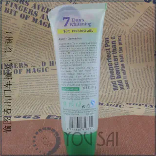 /img/33023-cm-7-days-whitening-cream-ingredients.webp